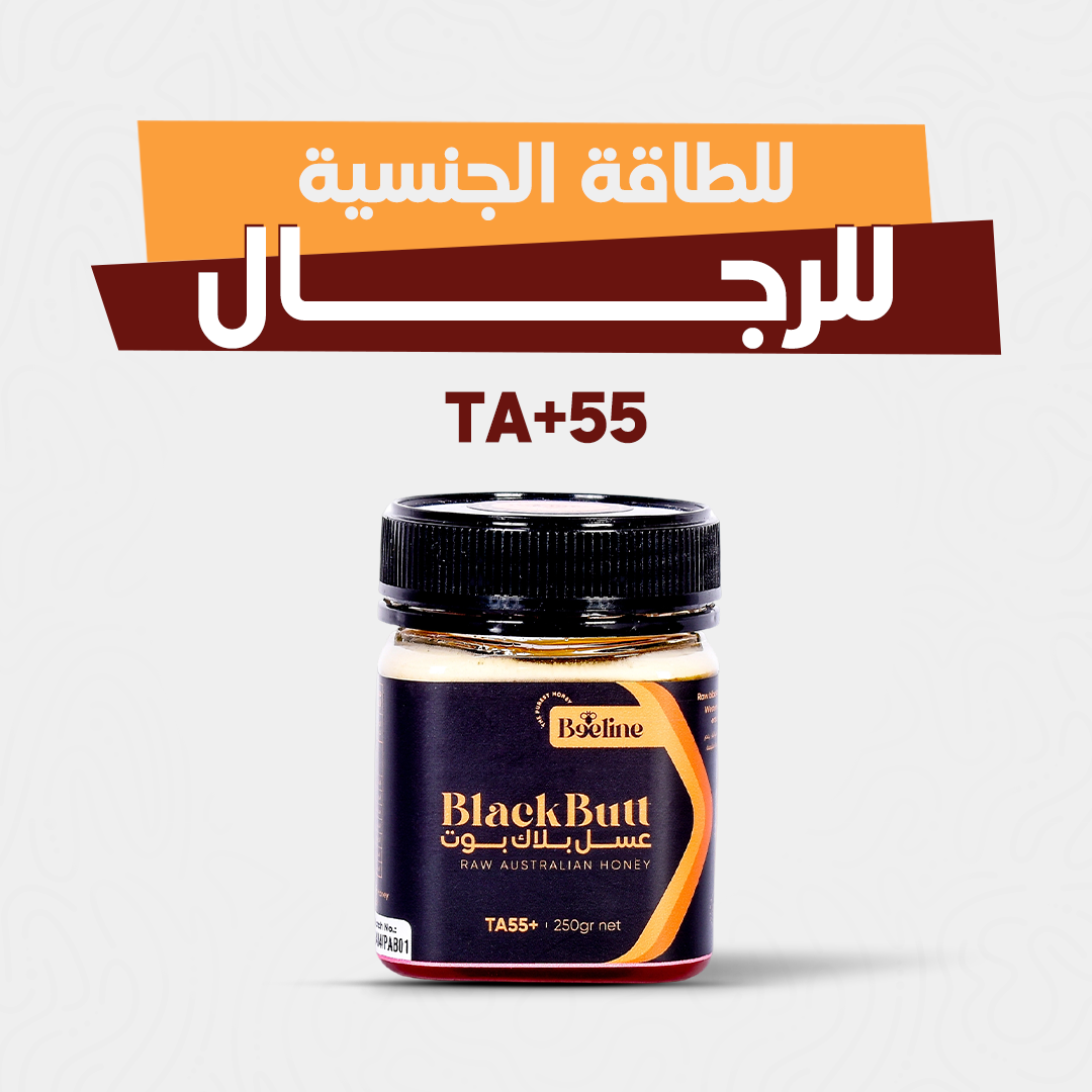 Black butt Honey TA +55